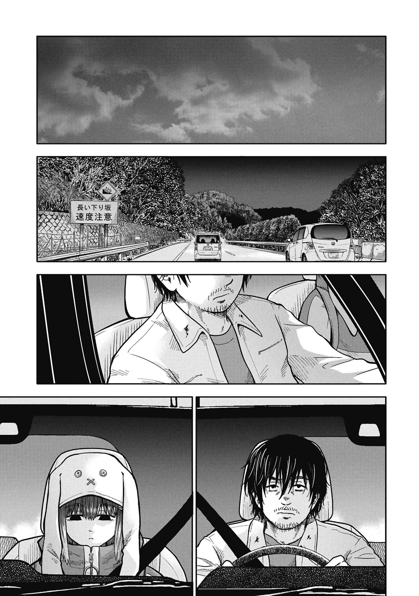 WATASHI GA DOUSHITEMO KOROSHITE HOSHII GONIN NO PAPA Chapter 11.1 page 1 - nihonkuni.com