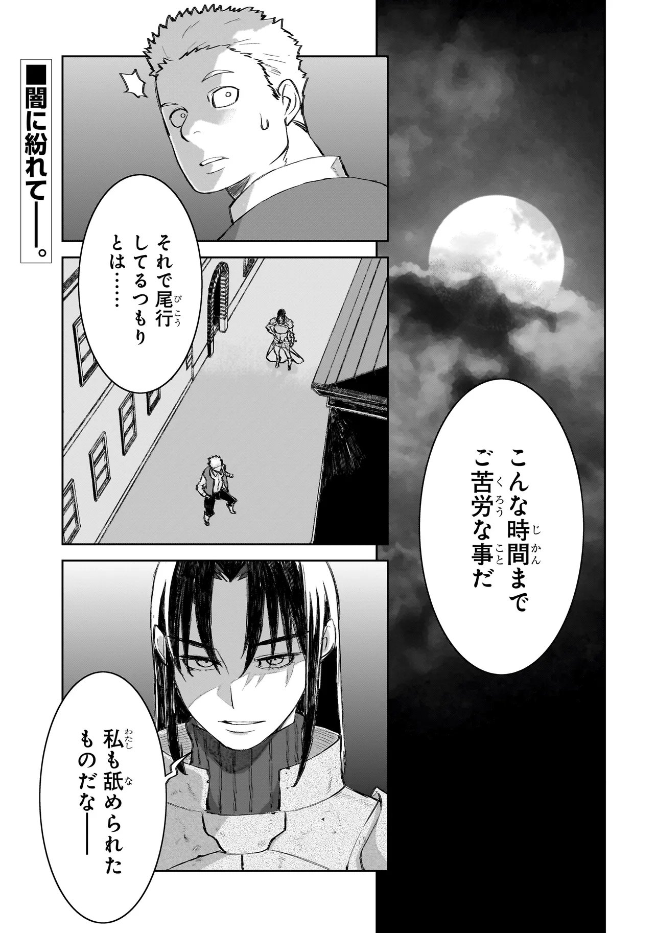 Read SEVENTH Chapter 22.1 [High Quality / Full] - Page 1 - nicomanga.com