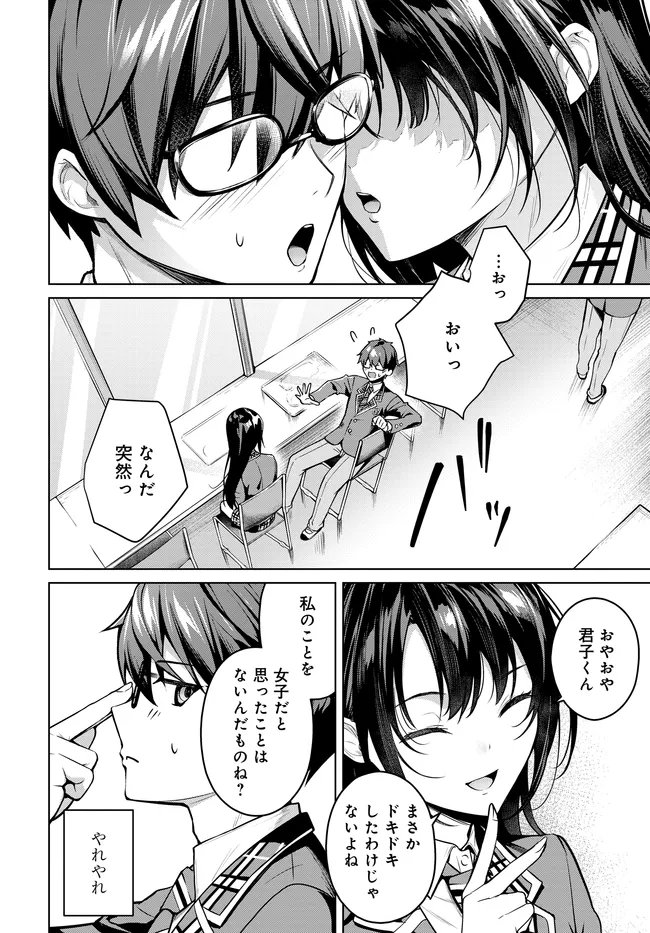 TIER 1 SHIMAI: YUUMEI YONSHIMAI WA BOKU NASHIDE WA IKIRARENAI Chapter 2.2 page 1 - nihonkuni.com