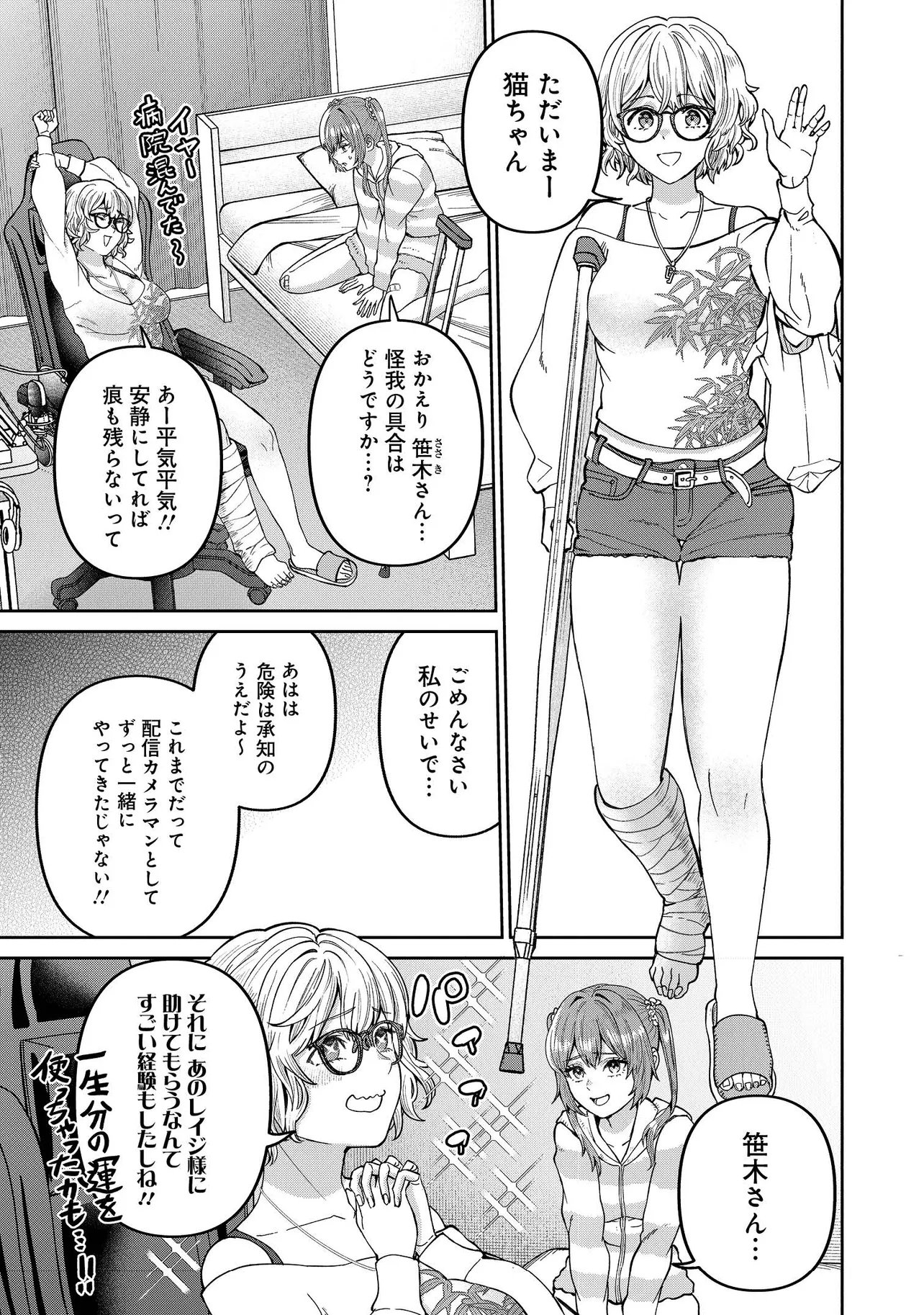 SUNDERU BASHO GA INAKA SUGITE, DUNGEON TANSAKU-SHA GA ORE HITORI NAN DA GA? Chapter 3.2 page 1 - nihonkuni.com