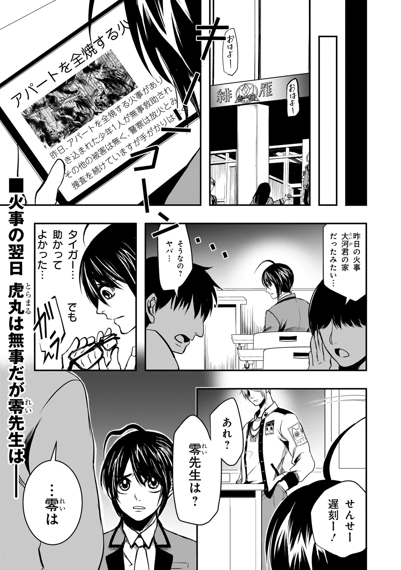 KORE YORI 