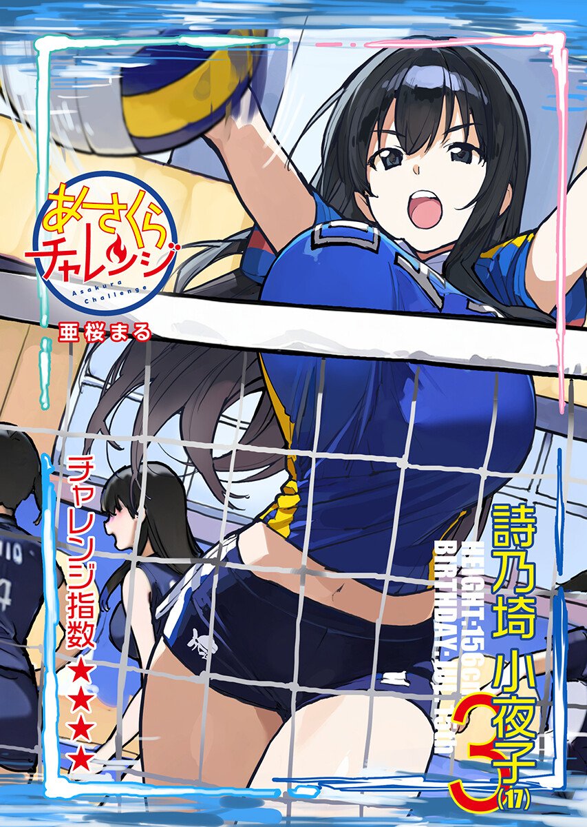Asakura Challenge Chap 17 - Pic 1