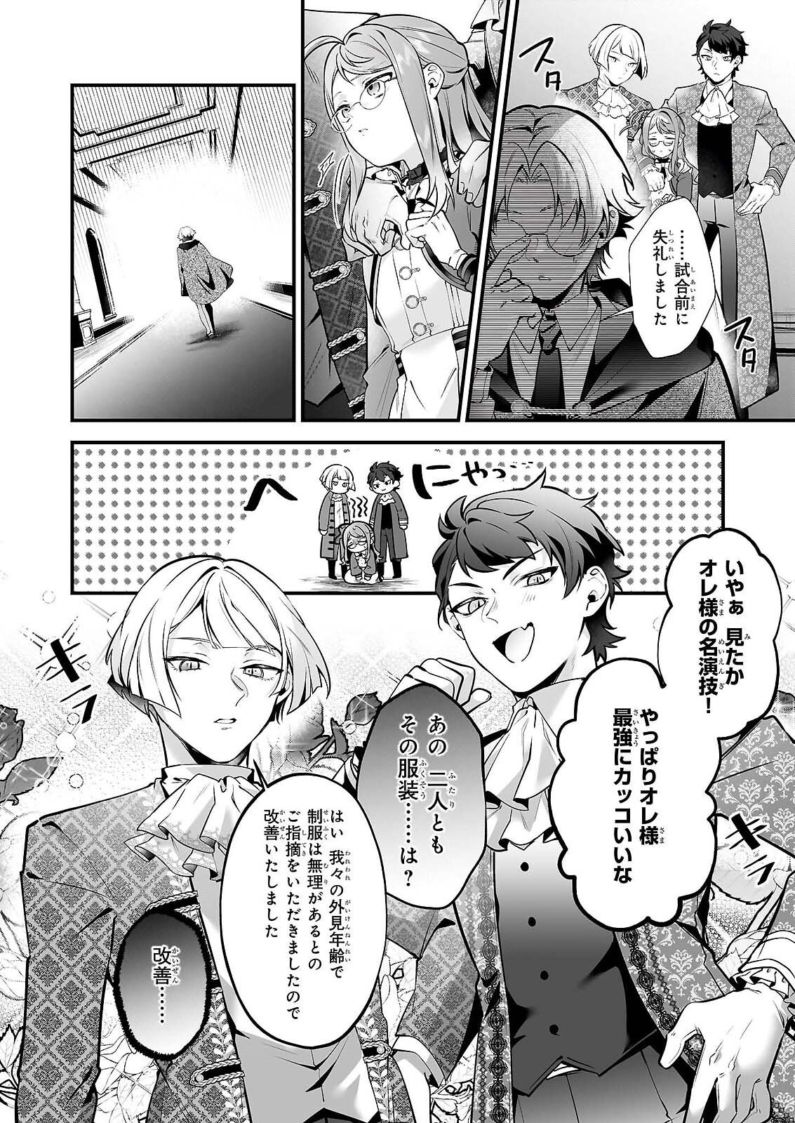 SILENT WITCH CHINMOKU NO MAJO NO KAKUSHIGOTO Chap 31 - Pic 13