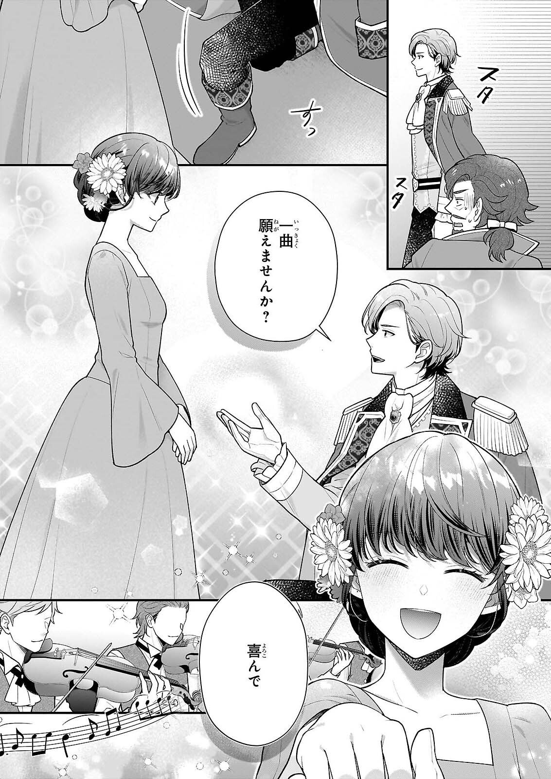 31-BANME NO OKISAKI-SAMA Chapter 39.3 page 4 - nihonkuni.com