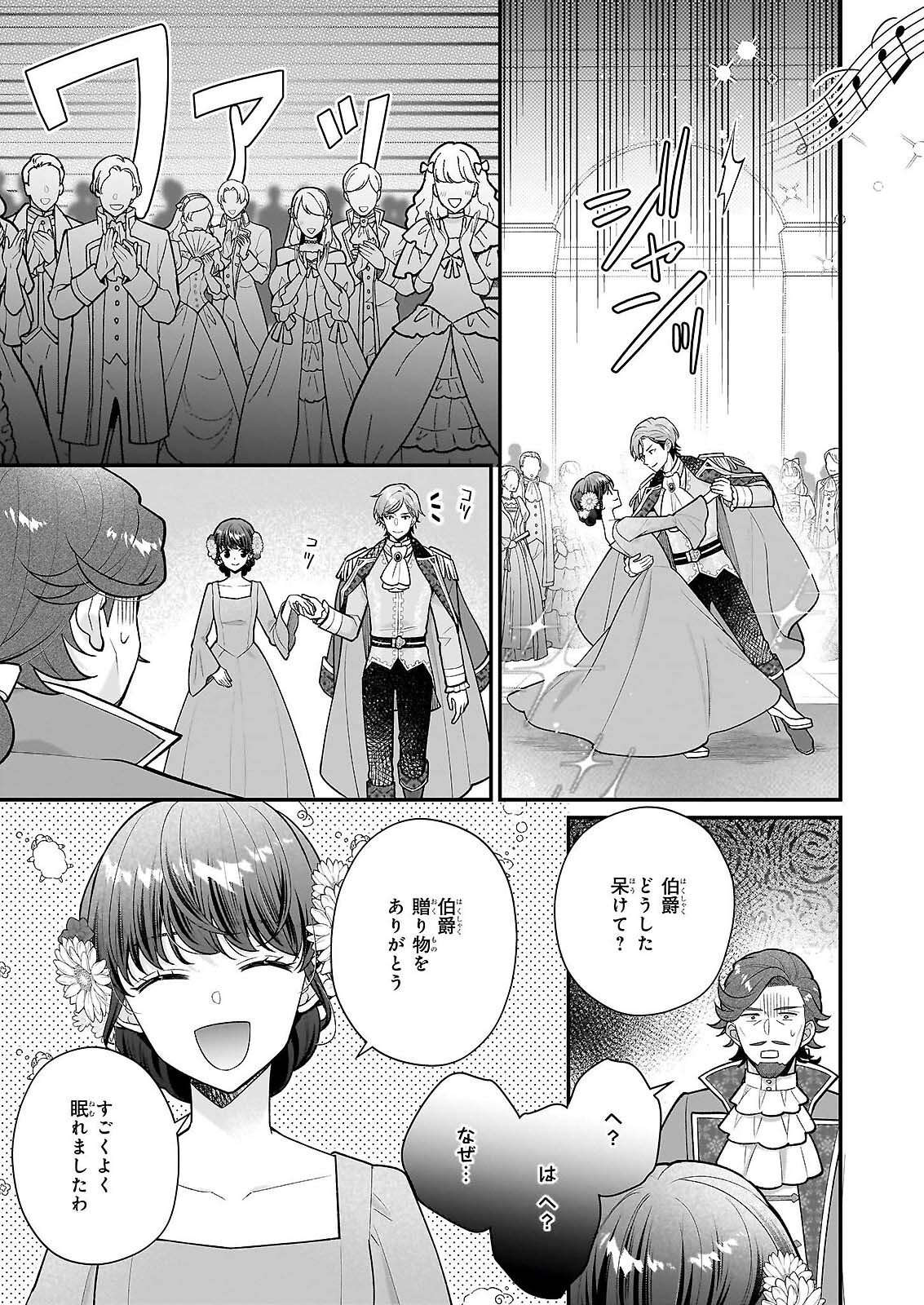 31-BANME NO OKISAKI-SAMA Chapter 39.3 page 6 - nihonkuni.com