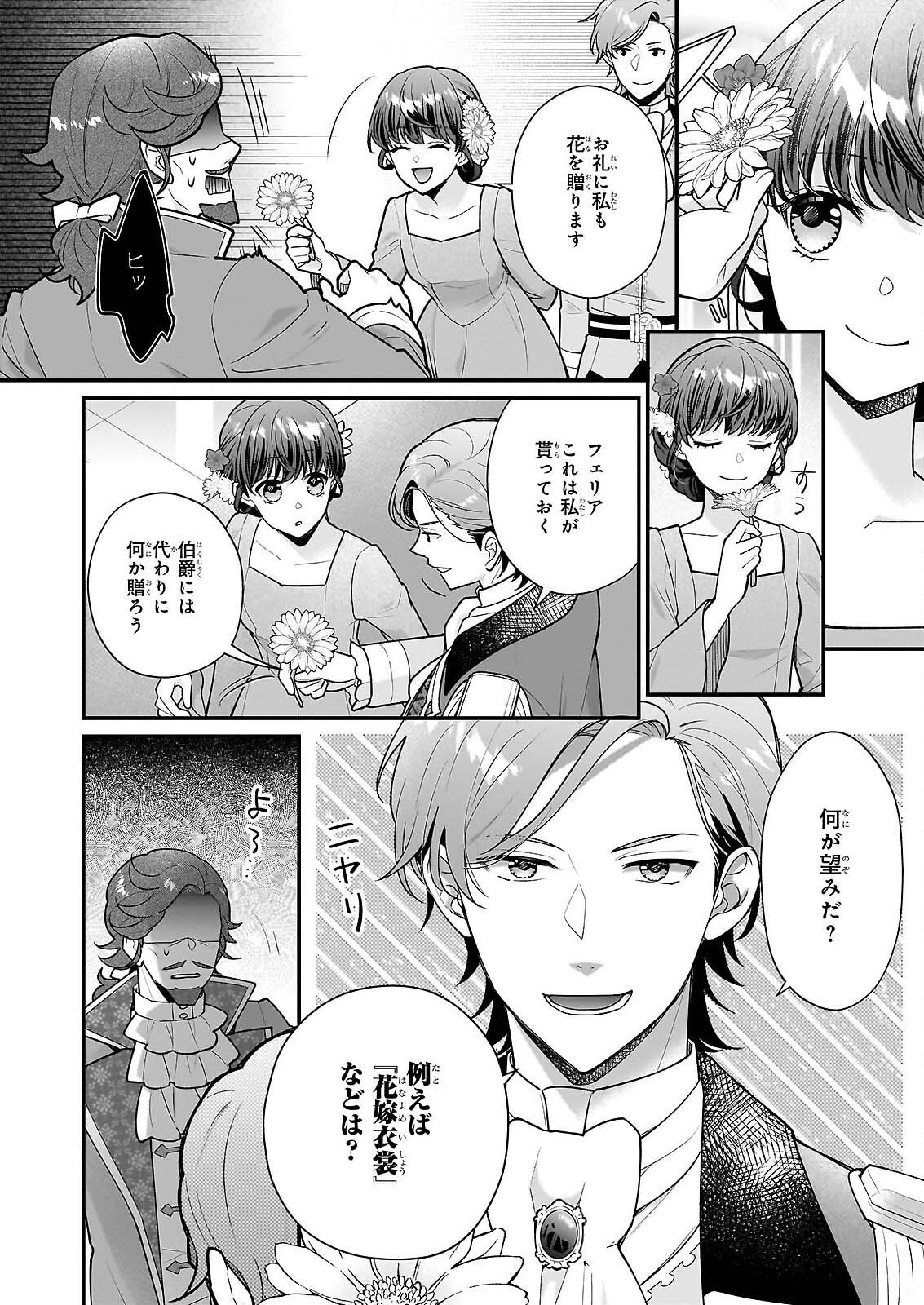 31-BANME NO OKISAKI-SAMA Chapter 39.3 page 7 - nihonkuni.com