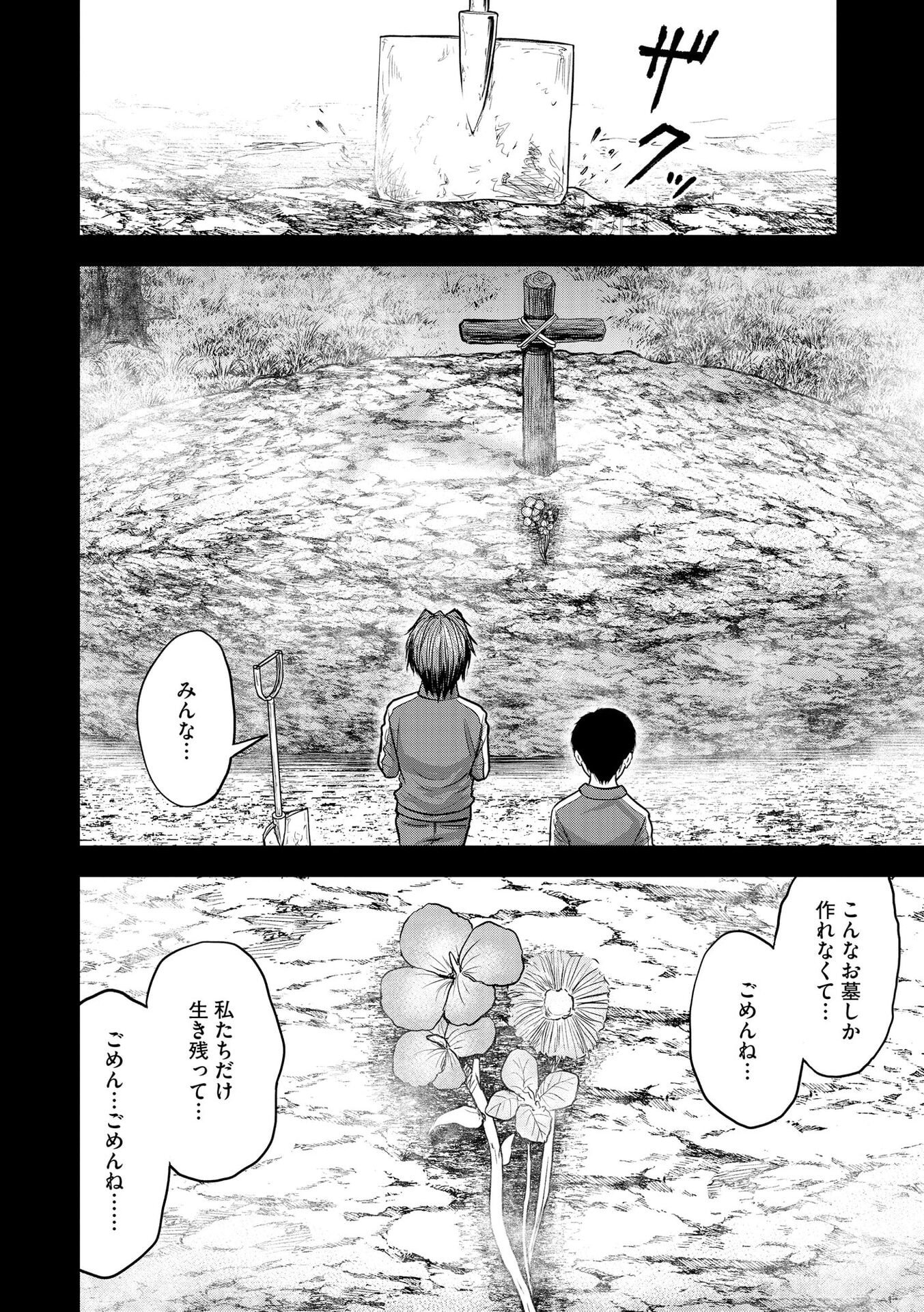 SATSUJIN PIERROT NO SHITSUMON Chapter 25 page 15 - nihonkuni.com