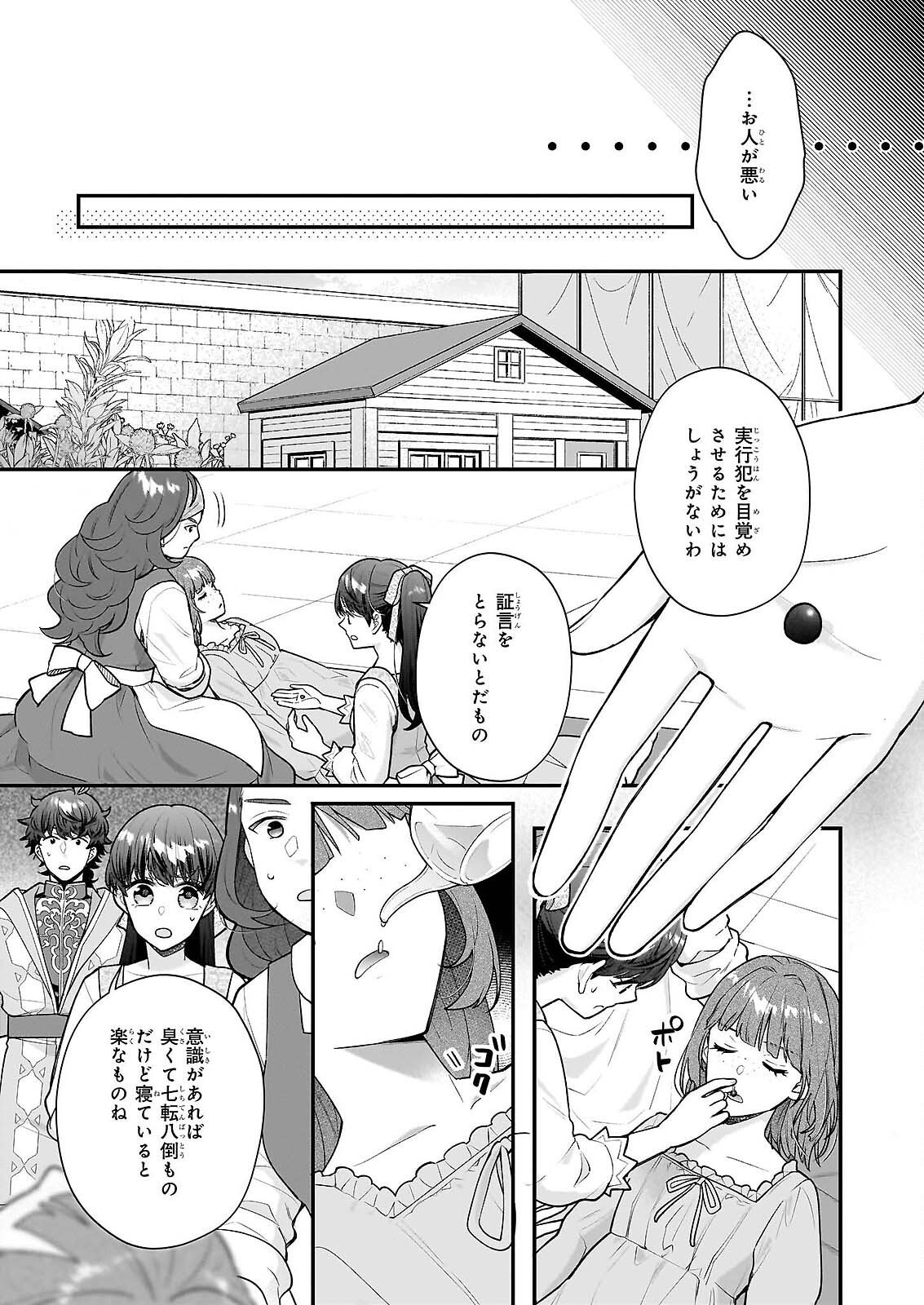 31-BANME NO OKISAKI-SAMA Chapter 39.3 page 10 - nihonkuni.com