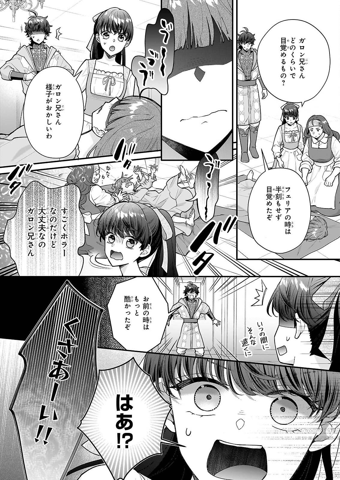 31-BANME NO OKISAKI-SAMA Chapter 39.3 page 11 - nihonkuni.com