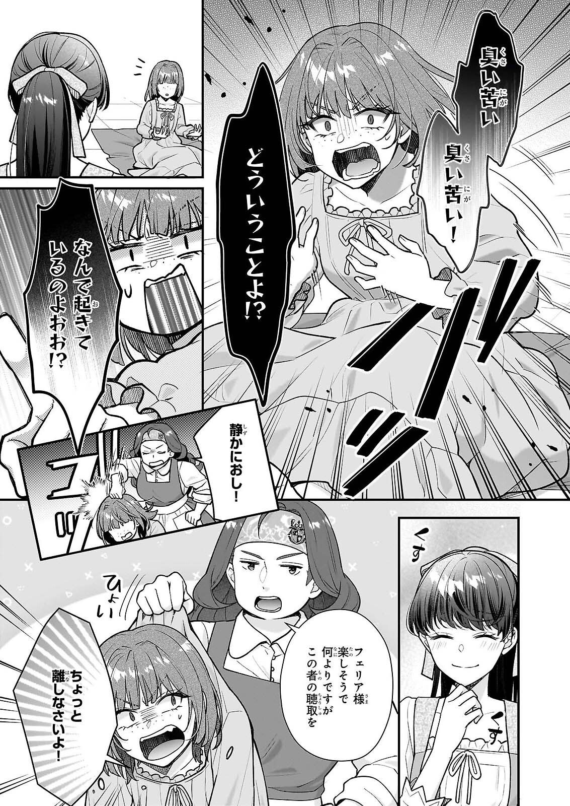 31-BANME NO OKISAKI-SAMA Chapter 39.3 page 12 - nihonkuni.com