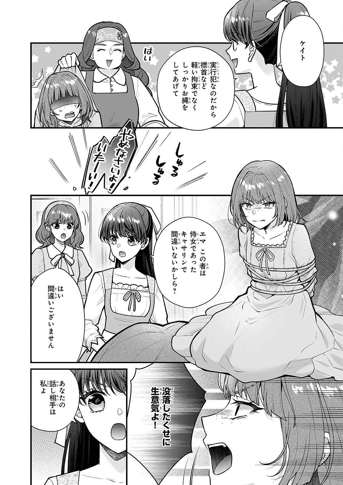 31-BANME NO OKISAKI-SAMA Chapter 39.3 page 13 - nihonkuni.com