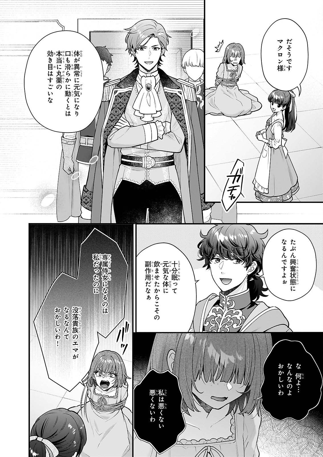 31-BANME NO OKISAKI-SAMA Chapter 39.3 page 15 - nihonkuni.com