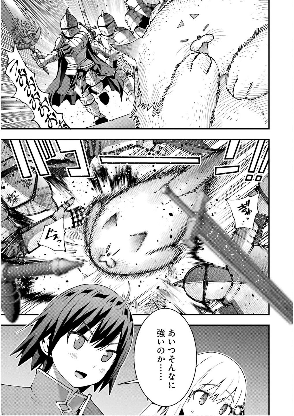 MAKEN NO DESHI WA MUNOU DE SAIKYOU! EIYUURYUU NO SHUGYOU DE BANNOU NI NARETA NODE, SAIKYOU WO MEZASHIMASU Chapter 54 page 17 - nihonkuni.com