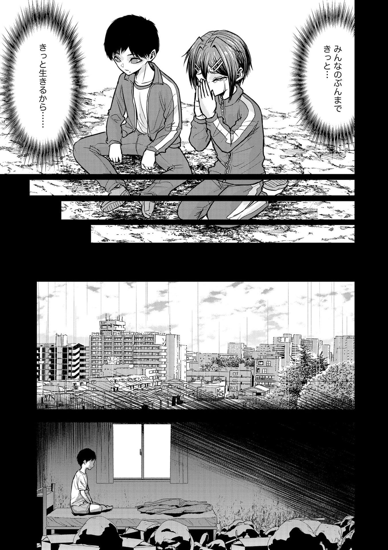 SATSUJIN PIERROT NO SHITSUMON Chapter 25 page 16 - nihonkuni.com