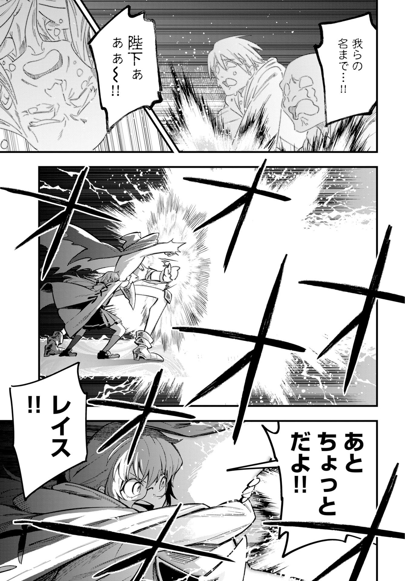 Climax Necromance Chapter 24 page 18 - nihonkuni.com