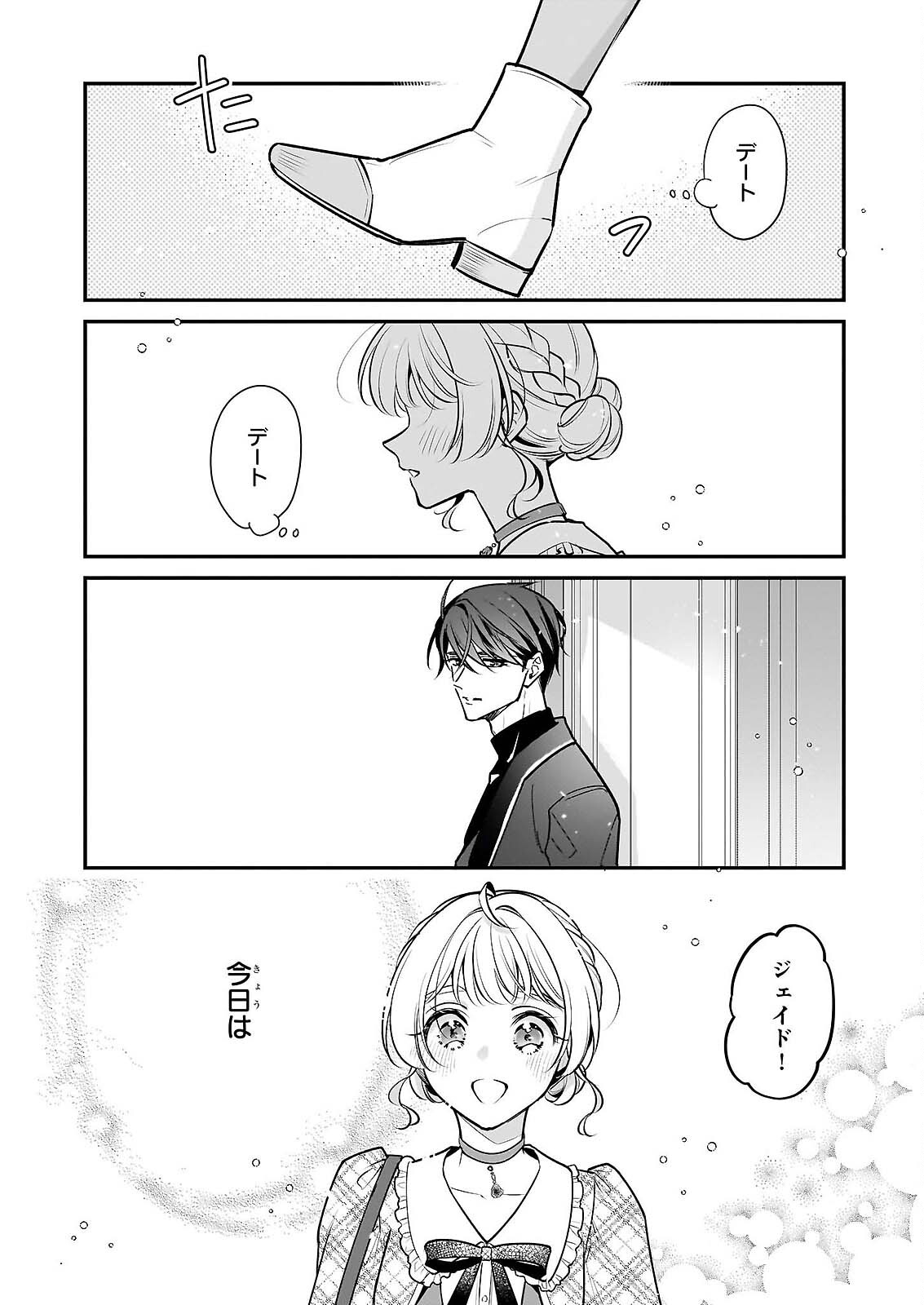 TAIKOUHI KOUHO DAKEDO, KENJITSU NI IKOU TO OMOIMASU - RAW Chapter 45.1 page 2 - nihonkuni.com