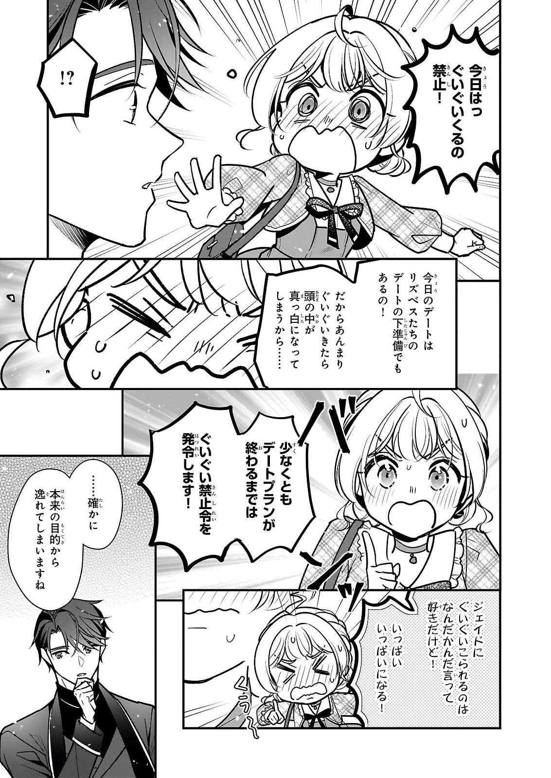 TAIKOUHI KOUHO DAKEDO, KENJITSU NI IKOU TO OMOIMASU - RAW Chapter 45.1 page 5 - nihonkuni.com