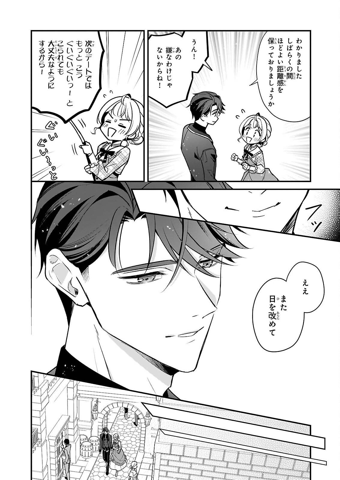 TAIKOUHI KOUHO DAKEDO, KENJITSU NI IKOU TO OMOIMASU - RAW Chapter 45.1 page 6 - nihonkuni.com