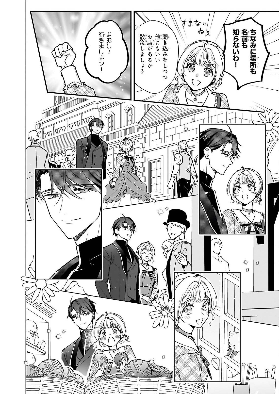 TAIKOUHI KOUHO DAKEDO, KENJITSU NI IKOU TO OMOIMASU - RAW Chapter 45.1 page 8 - nihonkuni.com