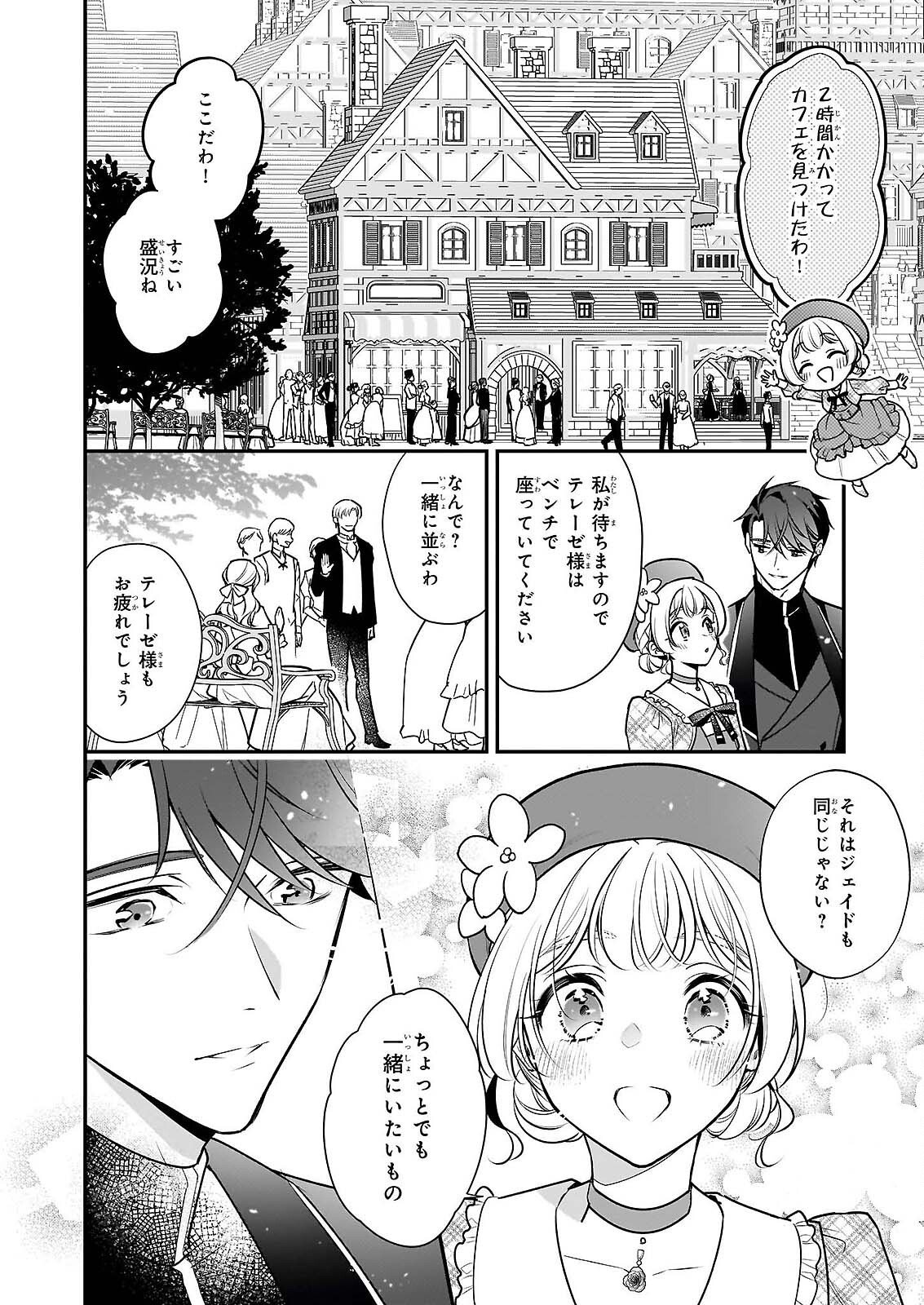 TAIKOUHI KOUHO DAKEDO, KENJITSU NI IKOU TO OMOIMASU - RAW Chapter 45.1 page 10 - nihonkuni.com