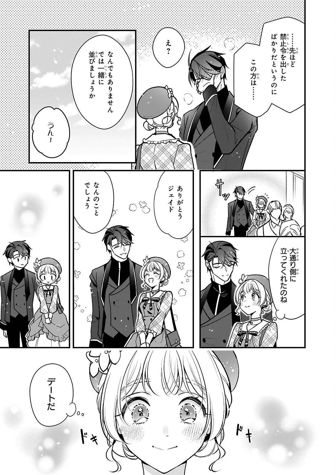 TAIKOUHI KOUHO DAKEDO, KENJITSU NI IKOU TO OMOIMASU - RAW Chapter 45.1 page 11 - nihonkuni.com