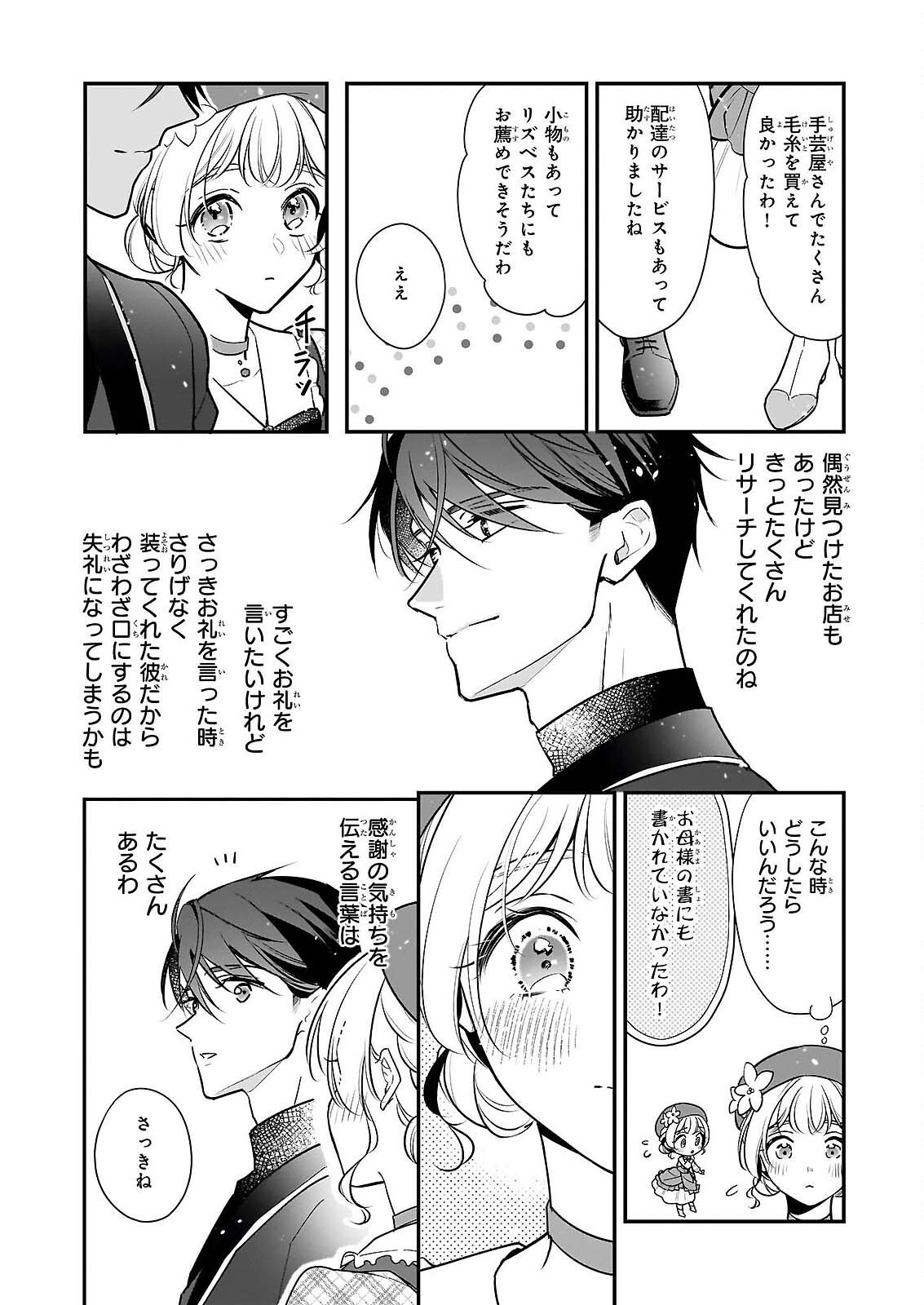 TAIKOUHI KOUHO DAKEDO, KENJITSU NI IKOU TO OMOIMASU - RAW Chapter 45.1 page 12 - nihonkuni.com