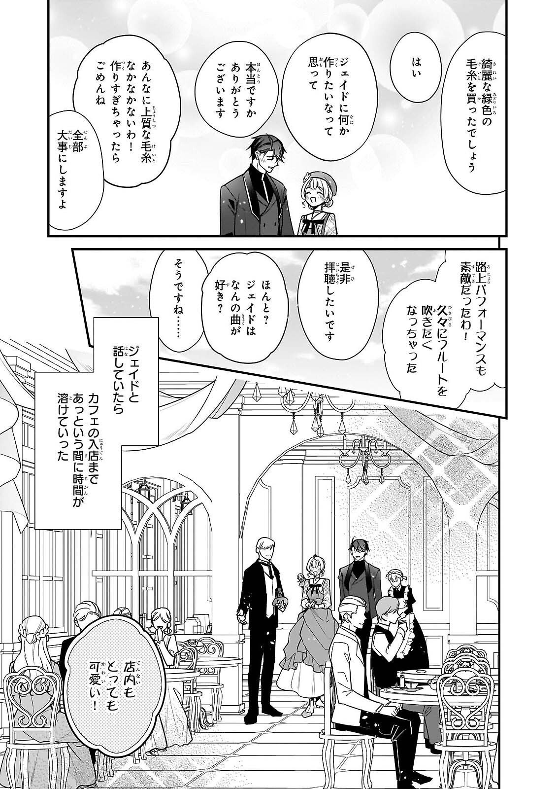 TAIKOUHI KOUHO DAKEDO, KENJITSU NI IKOU TO OMOIMASU - RAW Chapter 45.1 page 13 - nihonkuni.com