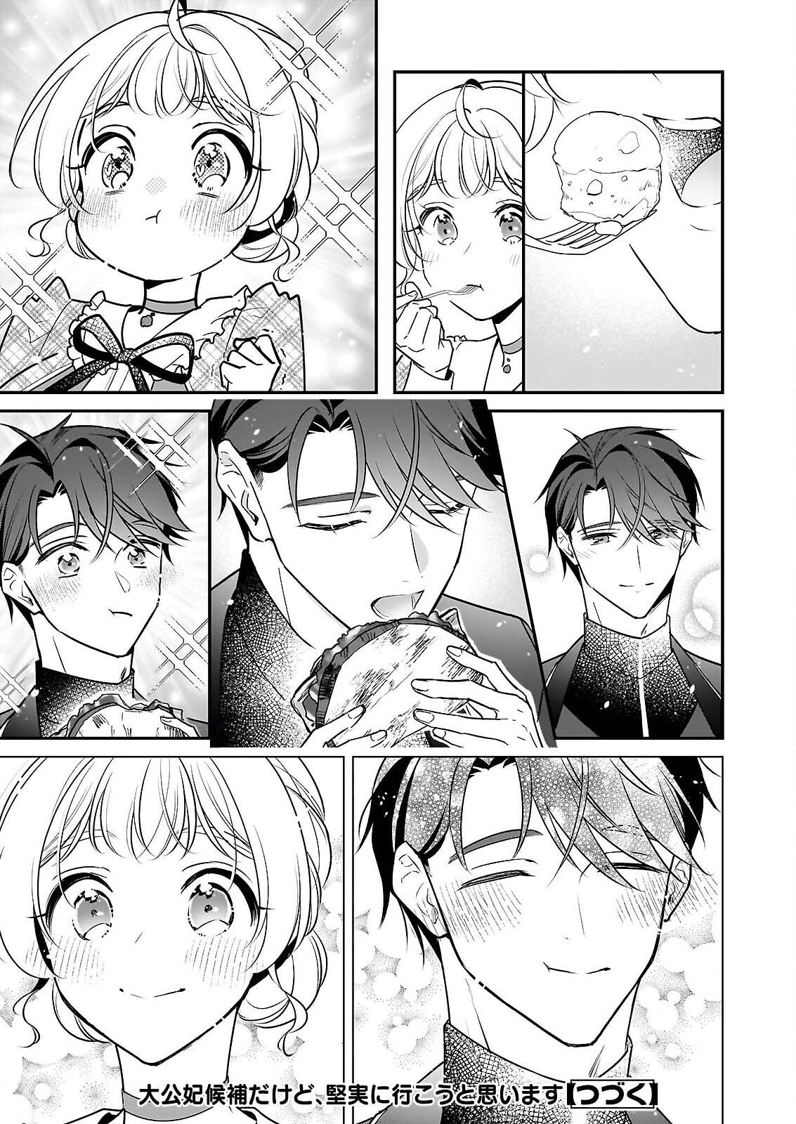 TAIKOUHI KOUHO DAKEDO, KENJITSU NI IKOU TO OMOIMASU - RAW Chapter 45.1 page 15 - nihonkuni.com