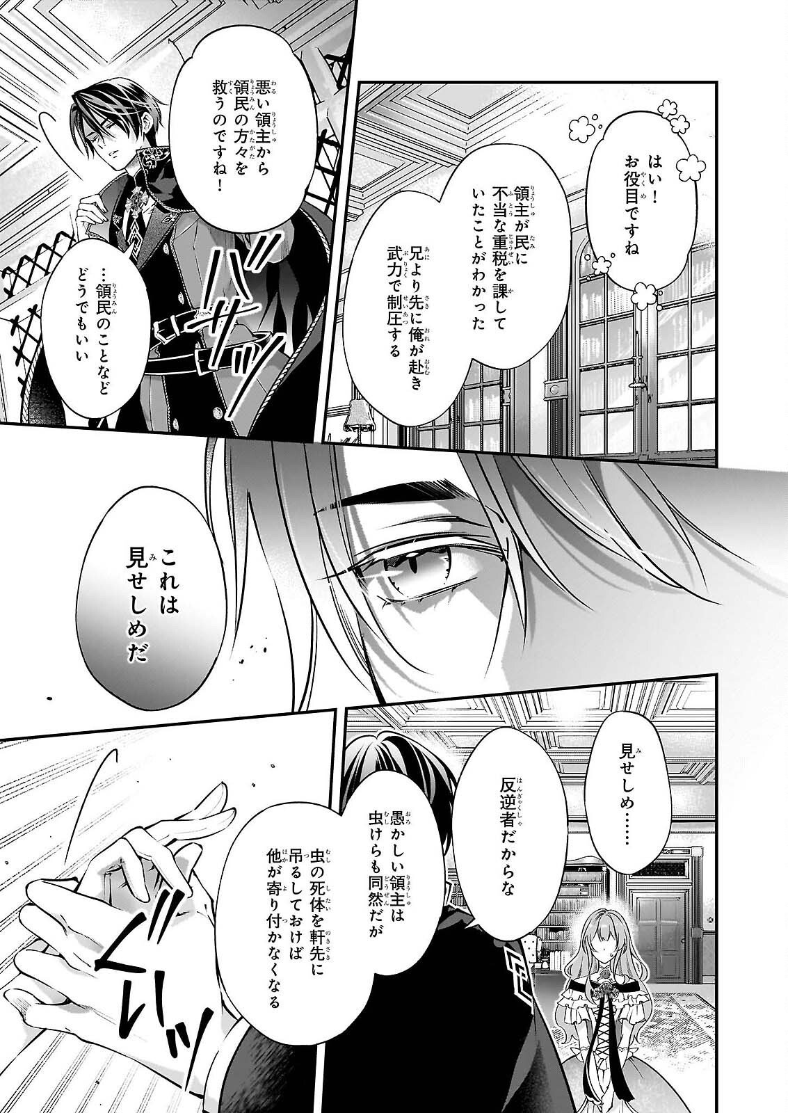 YATOWARE AKUJONANONI, REIKOKU OJI SAMA WO MIRYO MAHO DE RORAKU SHITESHIMAIMASHITA. FUHONI SONA WARI NI HA, DEKIAI GA SUGOI. Chapter 2.2 - Page 2