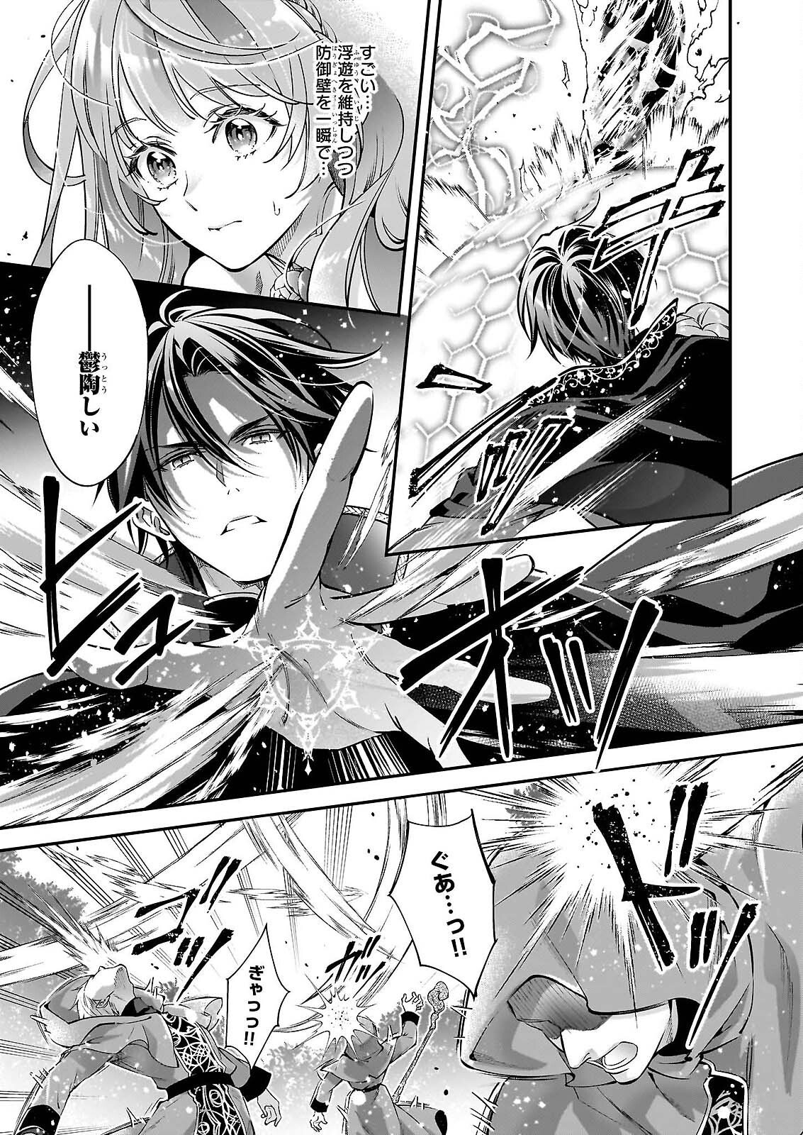 YATOWARE AKUJONANONI, REIKOKU OJI SAMA WO MIRYO MAHO DE RORAKU SHITESHIMAIMASHITA. FUHONI SONA WARI NI HA, DEKIAI GA SUGOI. Chapter 2.2 - Page 4