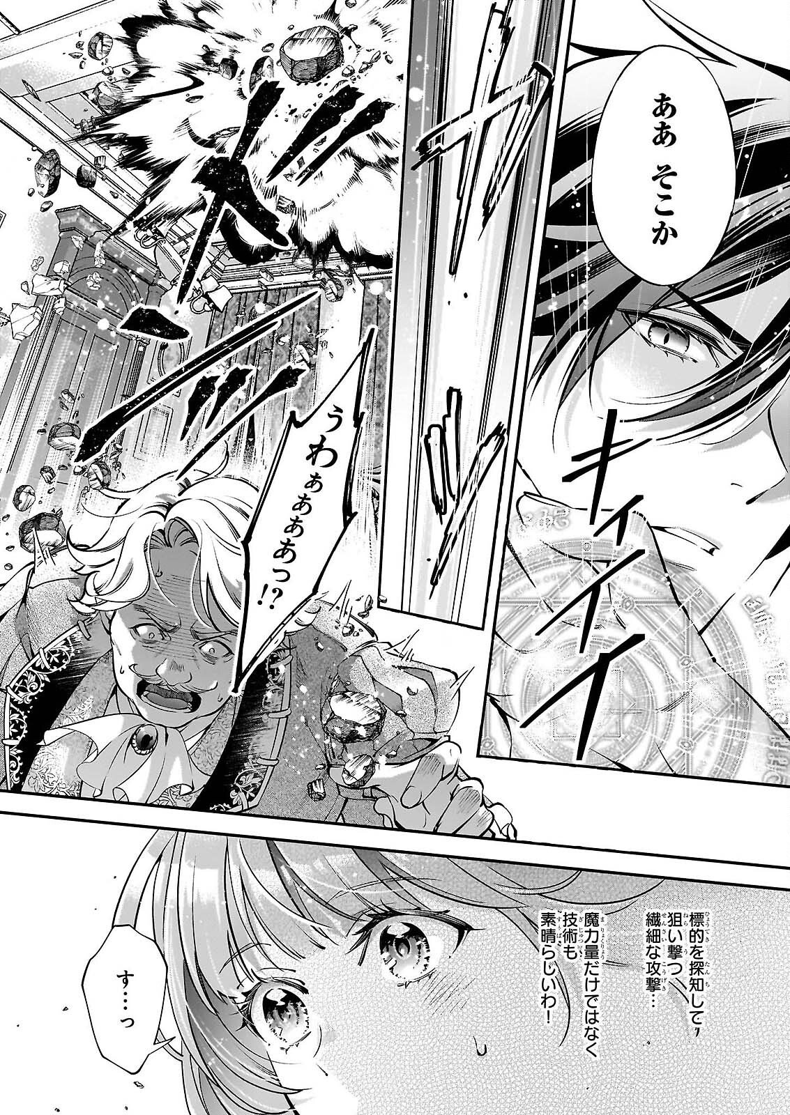 YATOWARE AKUJONANONI, REIKOKU OJI SAMA WO MIRYO MAHO DE RORAKU SHITESHIMAIMASHITA. FUHONI SONA WARI NI HA, DEKIAI GA SUGOI. Chapter 2.2 - Page 5