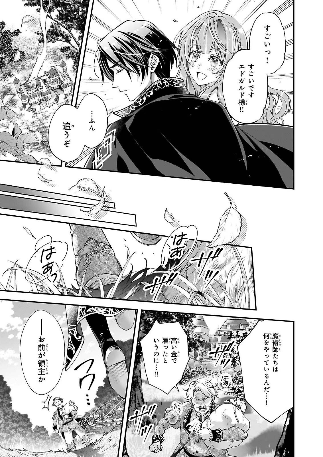 YATOWARE AKUJONANONI, REIKOKU OJI SAMA WO MIRYO MAHO DE RORAKU SHITESHIMAIMASHITA. FUHONI SONA WARI NI HA, DEKIAI GA SUGOI. Chapter 2.2 - Page 6