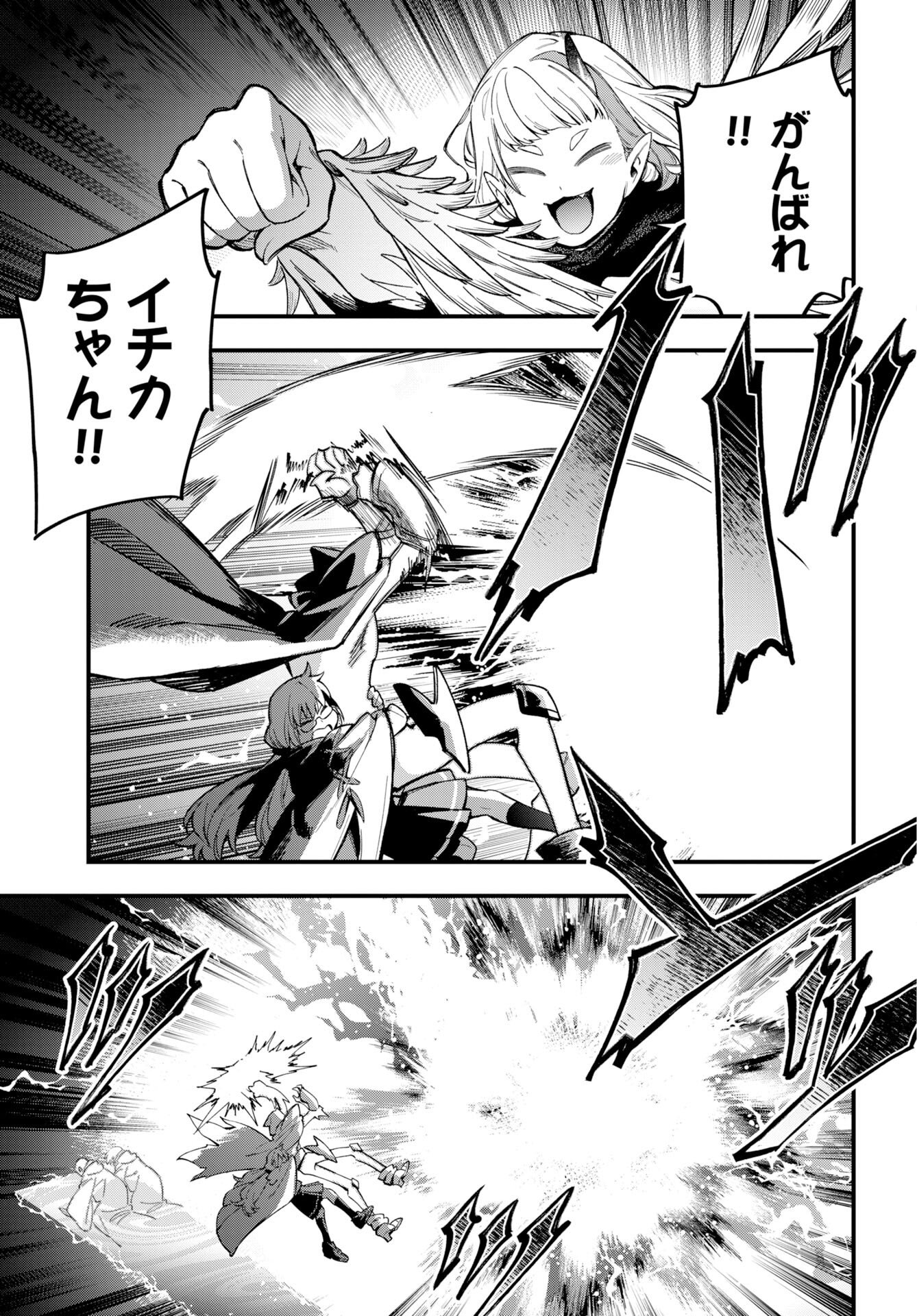 Climax Necromance Chapter 24 page 20 - nihonkuni.com