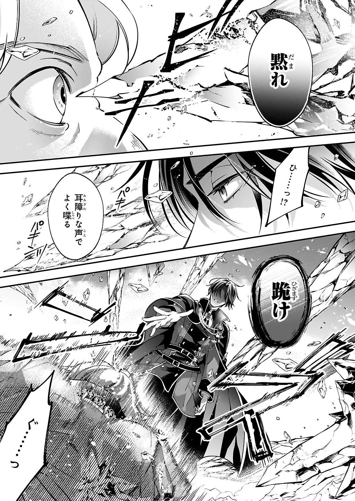 YATOWARE AKUJONANONI, REIKOKU OJI SAMA WO MIRYO MAHO DE RORAKU SHITESHIMAIMASHITA. FUHONI SONA WARI NI HA, DEKIAI GA SUGOI. Chapter 2.2 - Page 8