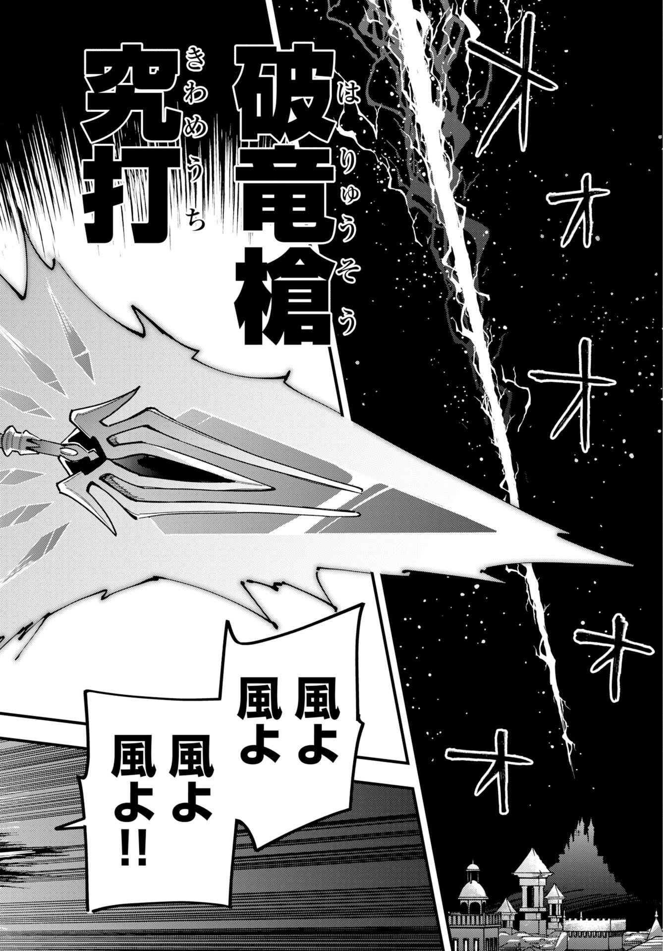 Climax Necromance Chapter 24 page 21 - nihonkuni.com