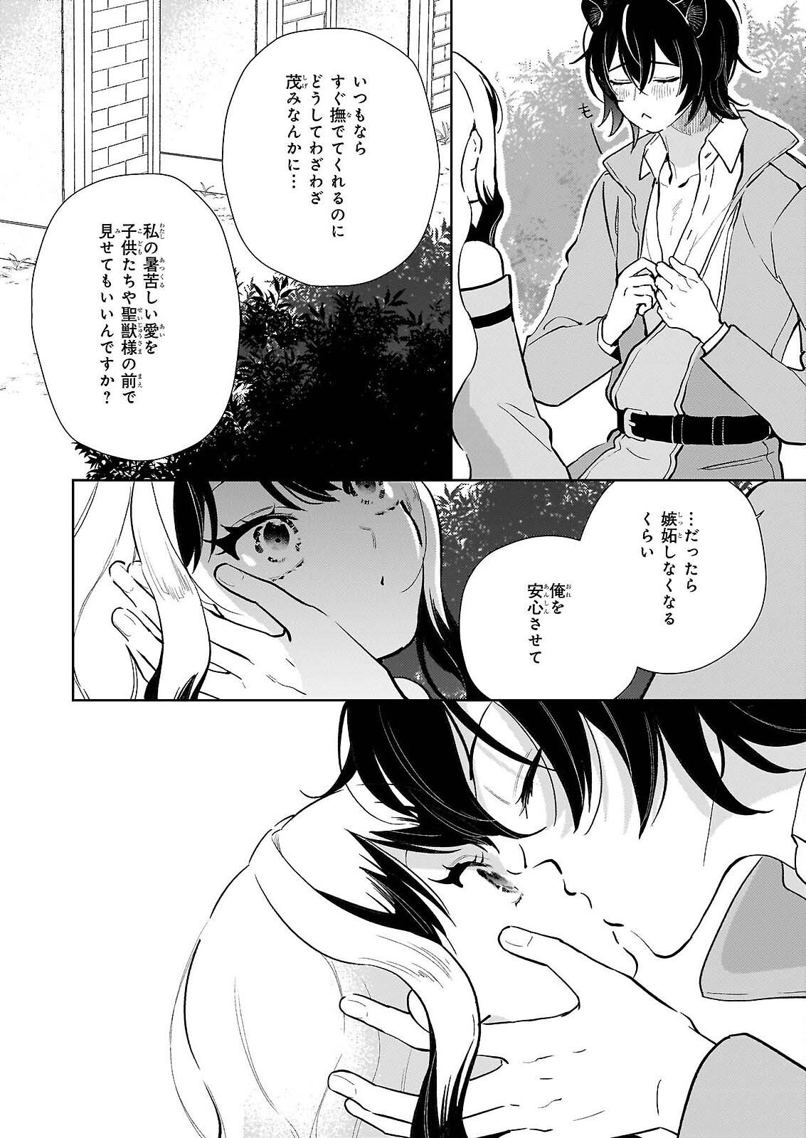 AKUYAKU REIJOU NI NANKA NARIMASEN. WATASHI WA “FUTSUU” NO KOUSHAKU REIJOU DESU! ~NEW ROUTE!~ Chap 15 - Pic 6