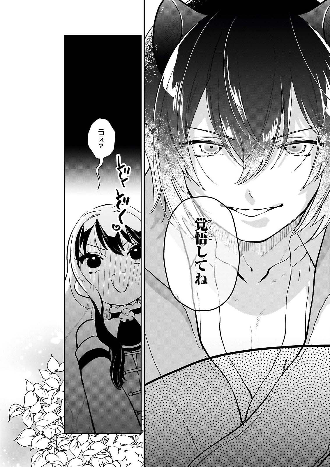 AKUYAKU REIJOU NI NANKA NARIMASEN. WATASHI WA “FUTSUU” NO KOUSHAKU REIJOU DESU! ~NEW ROUTE!~ Chap 15 - Pic 8