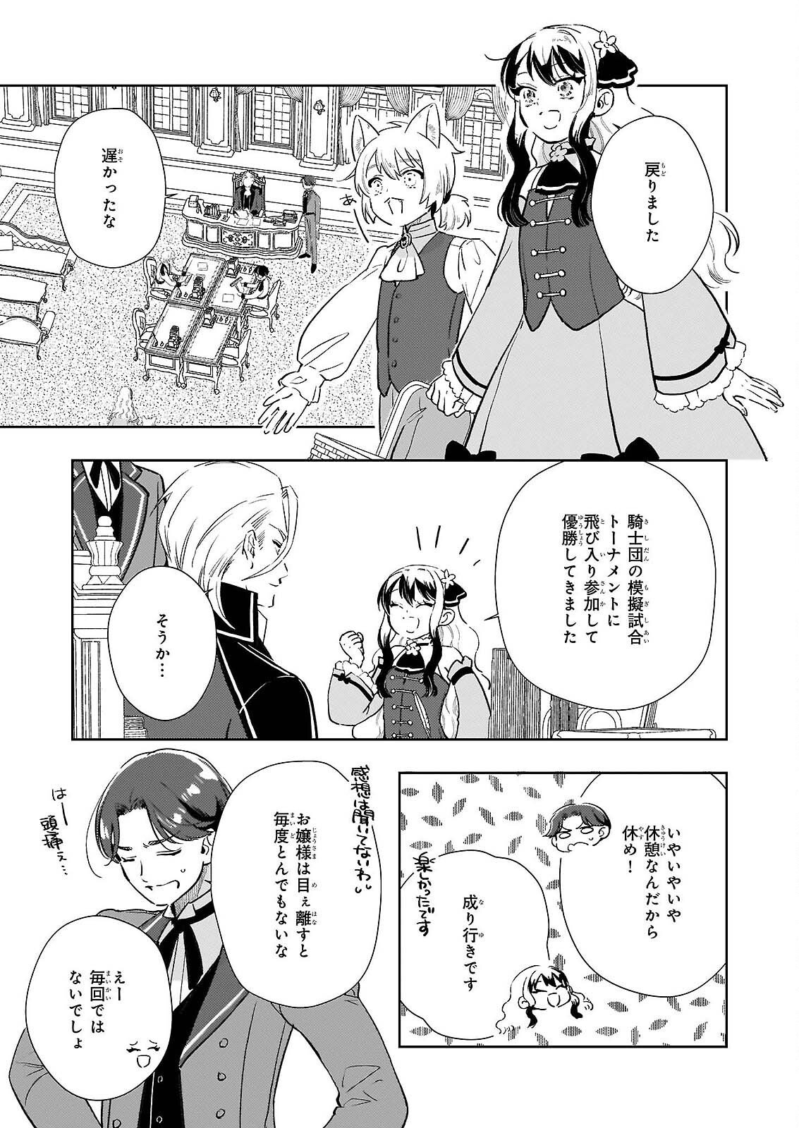 AKUYAKU REIJOU NI NANKA NARIMASEN. WATASHI WA “FUTSUU” NO KOUSHAKU REIJOU DESU! ~NEW ROUTE!~ Chap 15 - Pic 11