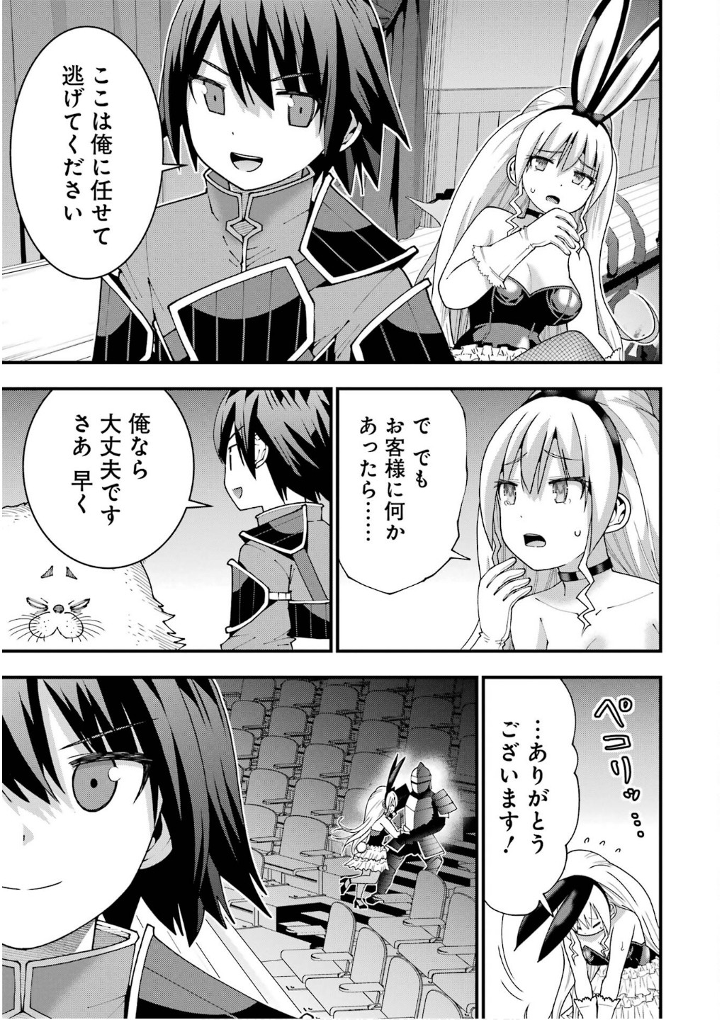 MAKEN NO DESHI WA MUNOU DE SAIKYOU! EIYUURYUU NO SHUGYOU DE BANNOU NI NARETA NODE, SAIKYOU WO MEZASHIMASU Chapter 54 page 21 - nihonkuni.com