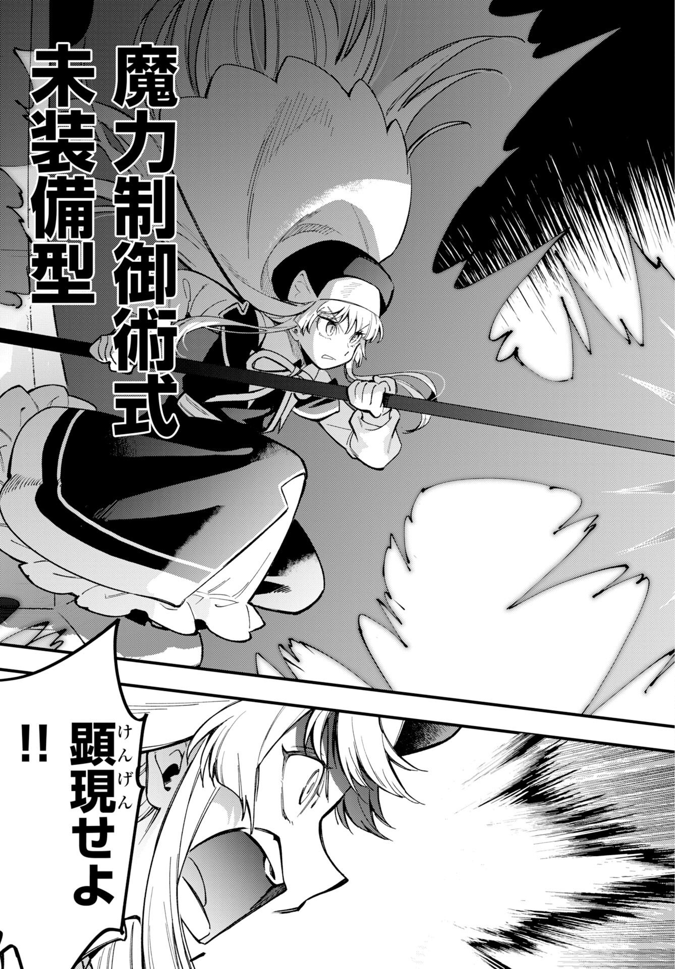 Climax Necromance Chapter 24 page 22 - nihonkuni.com