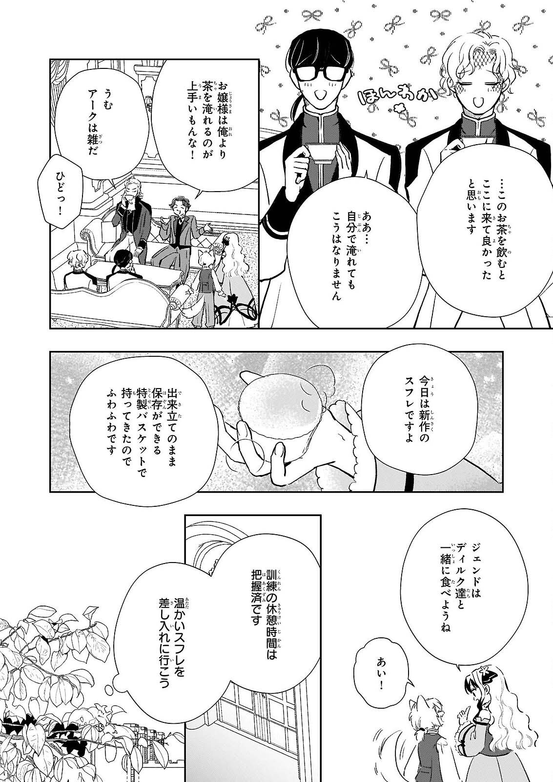 AKUYAKU REIJOU NI NANKA NARIMASEN. WATASHI WA “FUTSUU” NO KOUSHAKU REIJOU DESU! ~NEW ROUTE!~ Chap 15 - Pic 18