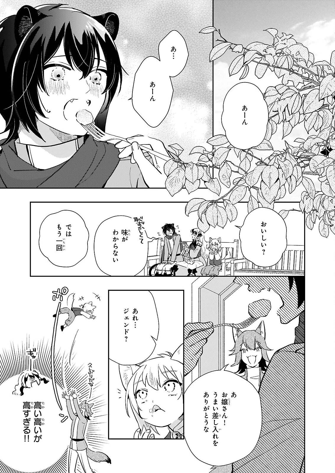 AKUYAKU REIJOU NI NANKA NARIMASEN. WATASHI WA “FUTSUU” NO KOUSHAKU REIJOU DESU! ~NEW ROUTE!~ Chap 15 - Pic 21