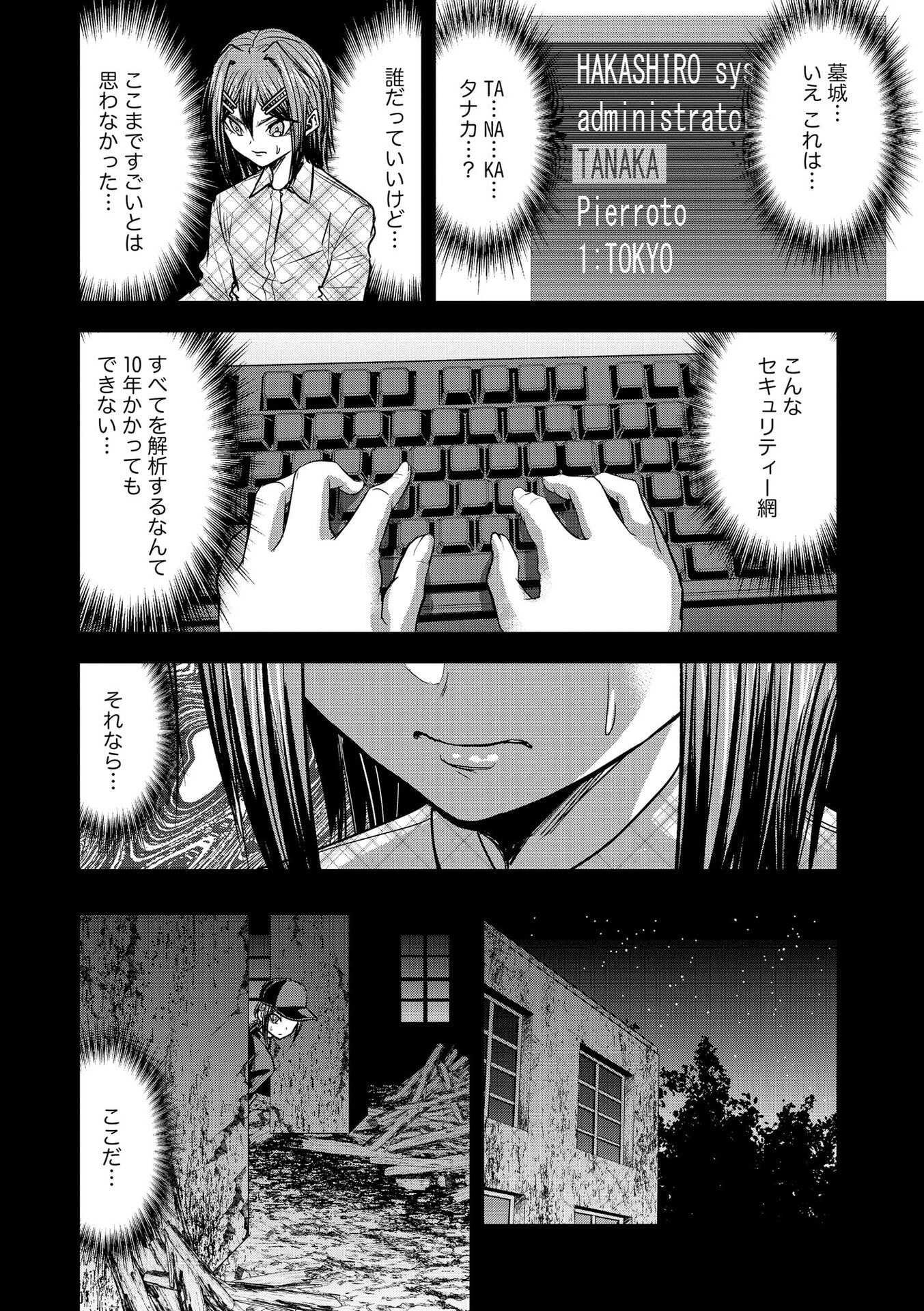 SATSUJIN PIERROT NO SHITSUMON Chapter 25 page 21 - nihonkuni.com
