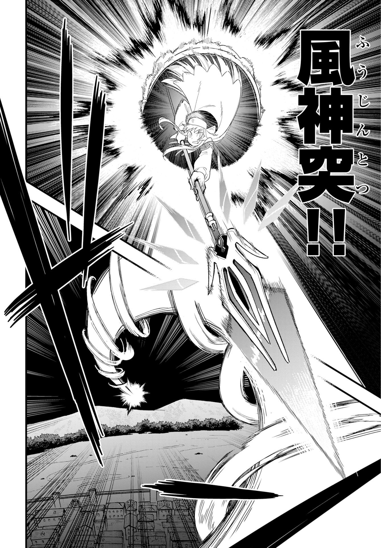 Climax Necromance Chapter 24 page 23 - nihonkuni.com
