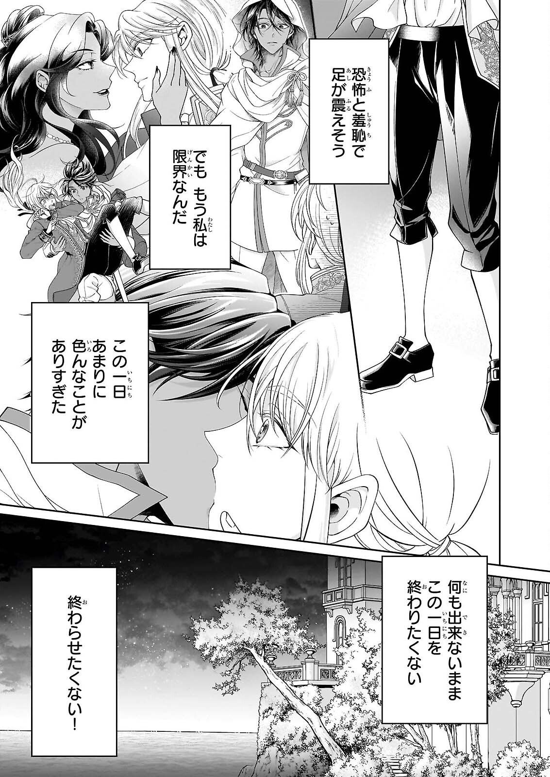Read HITO YONDE, IKEMEN REIJO. Chapter 11.2 [High Quality / Full] - Page 2 - nicomanga.com