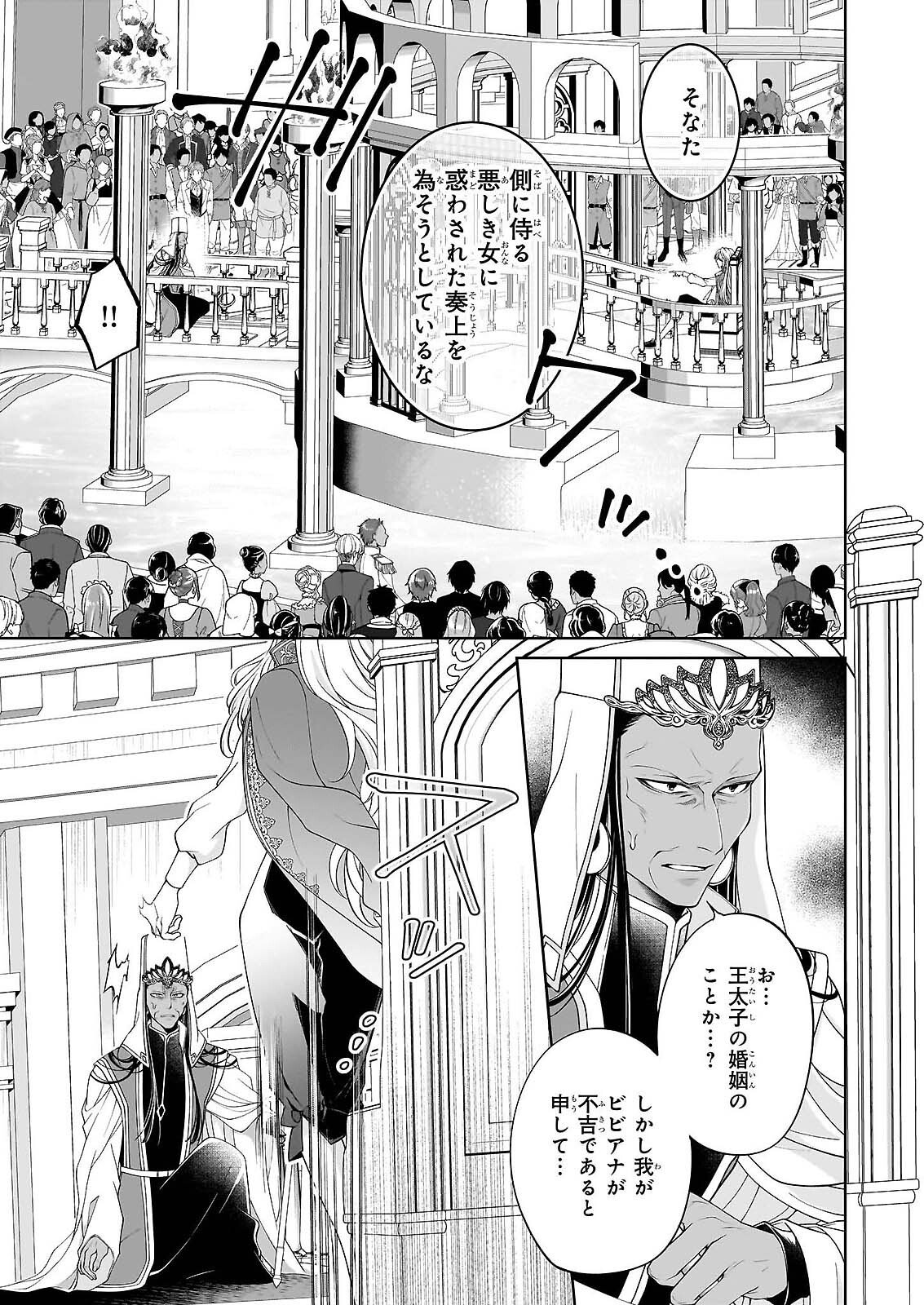 Read HITO YONDE, IKEMEN REIJO. Chapter 11.2 [High Quality / Full] - Page 6 - nicomanga.com