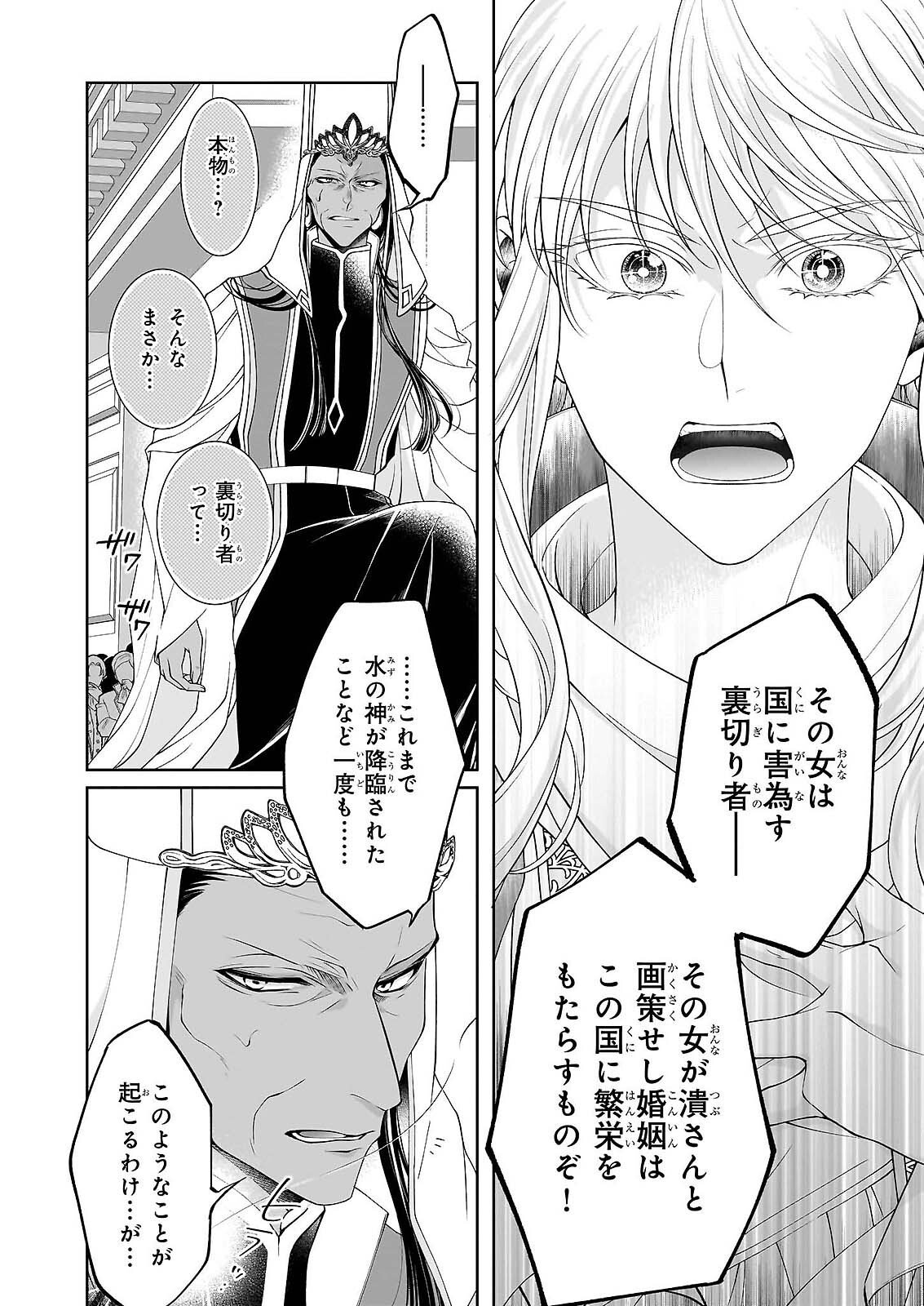Read HITO YONDE, IKEMEN REIJO. Chapter 11.2 [High Quality / Full] - Page 7 - nicomanga.com