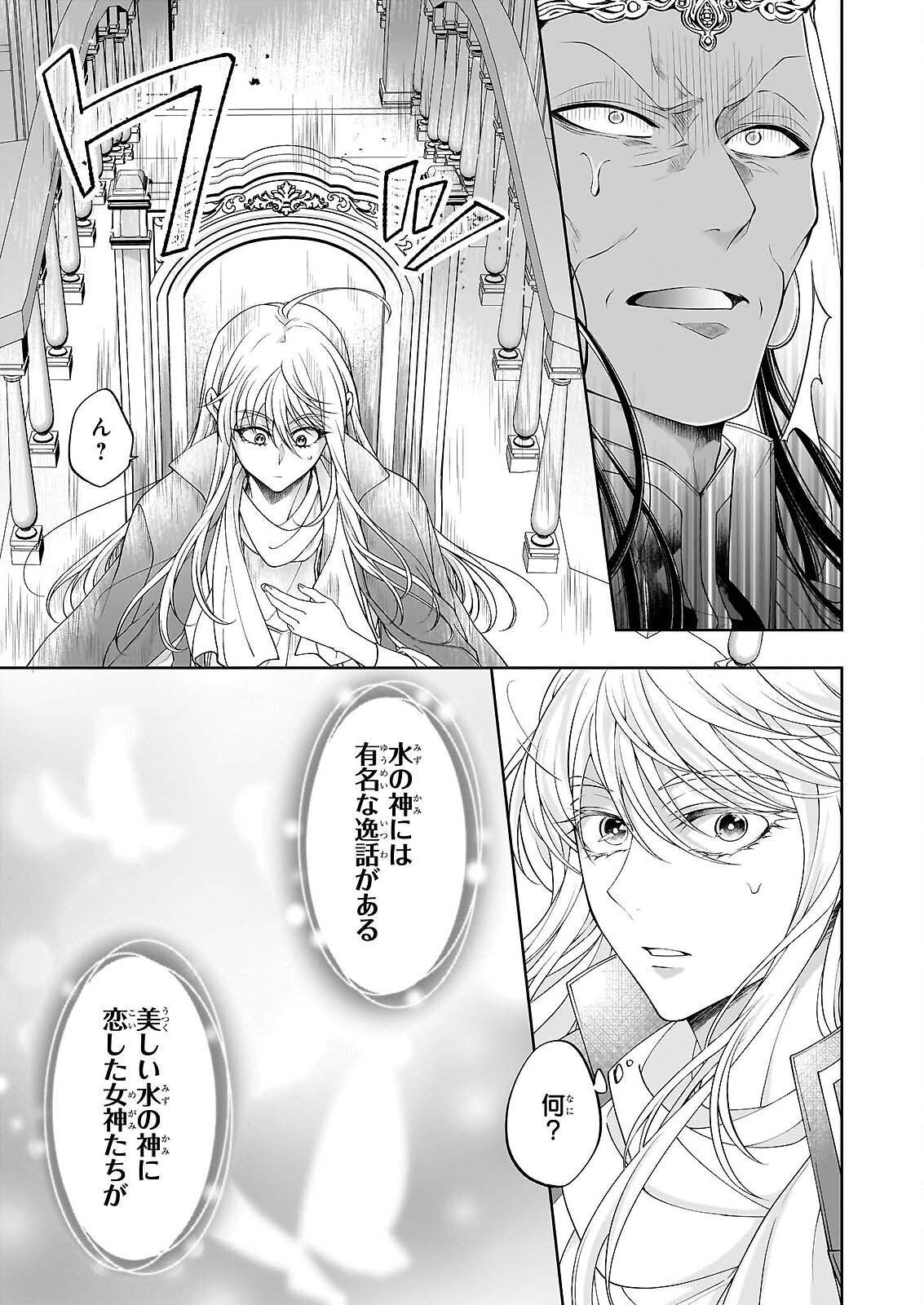 Read HITO YONDE, IKEMEN REIJO. Chapter 11.2 [High Quality / Full] - Page 8 - nicomanga.com