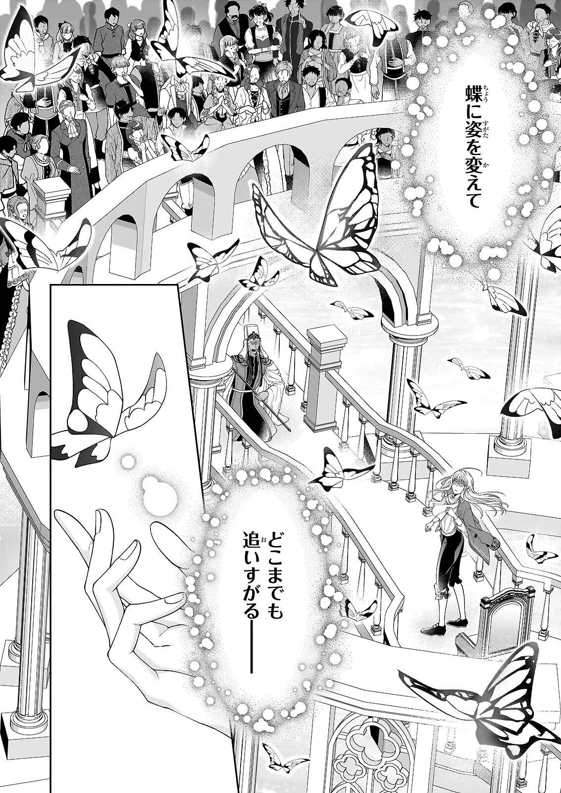 Read HITO YONDE, IKEMEN REIJO. Chapter 11.2 [High Quality / Full] - Page 9 - nicomanga.com