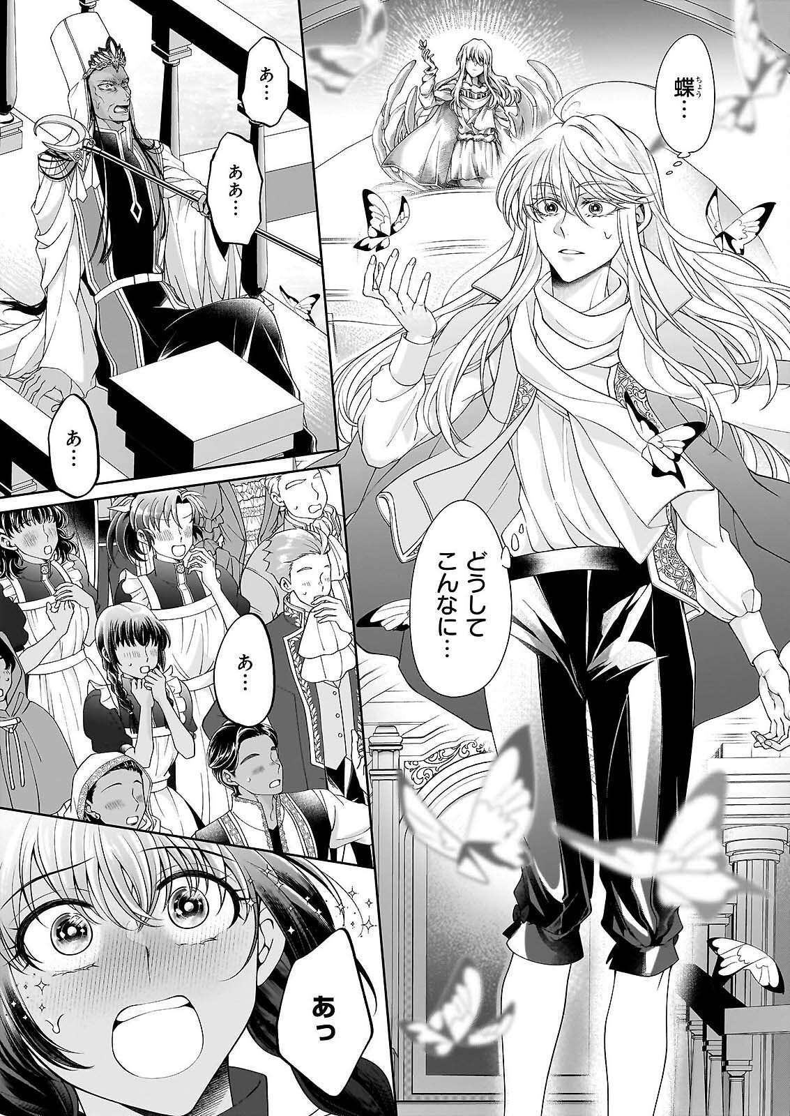 Read HITO YONDE, IKEMEN REIJO. Chapter 11.2 [High Quality / Full] - Page 10 - nicomanga.com